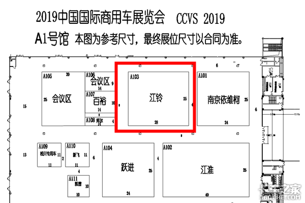 19年中国商用车展 江铃重汽邀你相约！