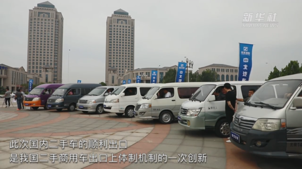 二手車出口過戶難 三部門發(fā)文簡化手續(xù)