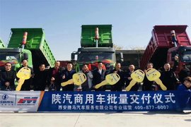 陕汽商用车渭南区域推介会圆满举办