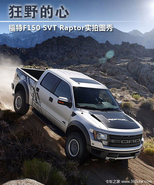 Ұ F150 SVT RaptorƤʵ