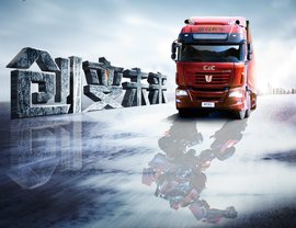 联合卡车造势好评如潮