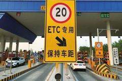 ³���ճ���ע�� ��ĳ��ƻ��ѱ���עETC