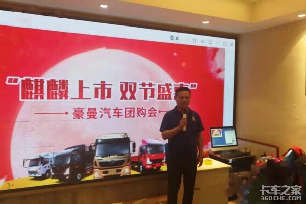 订车6台 重汽豪曼麒麟上市双节盛惠上饶站