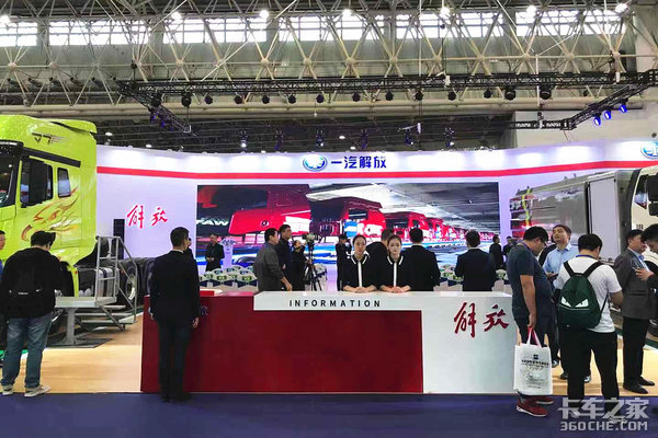 【中国商用车展】覆盖智能重卡、纯电动、LNG 一汽解放8款产品介绍