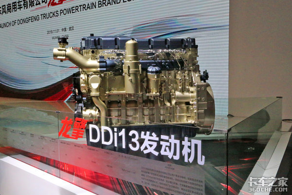 定名“龙擎”东风商用车动力链正式发布