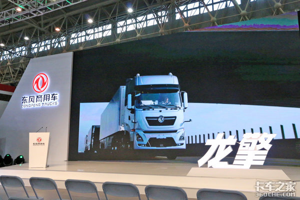 定名“龙擎”东风商用车动力链正式发布