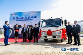 智领蓝途创享未来 一汽解放亮相2019中国国际商用车展