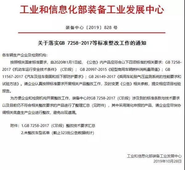 栏板、仓栅半挂将改革：1月1日强制执行