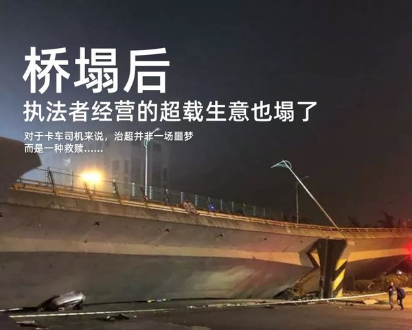 无锡事故后：20天查出近千辆“百吨王”