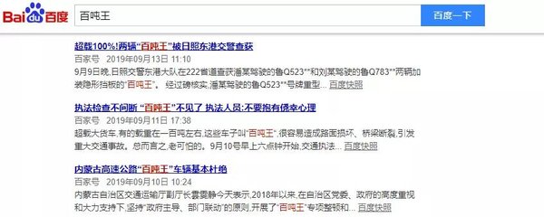 无锡事故后：20天查出近千辆“百吨王”