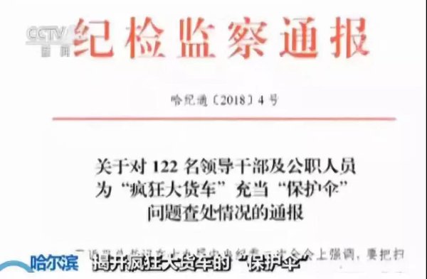 无锡事故后：20天查出近千辆“百吨王”