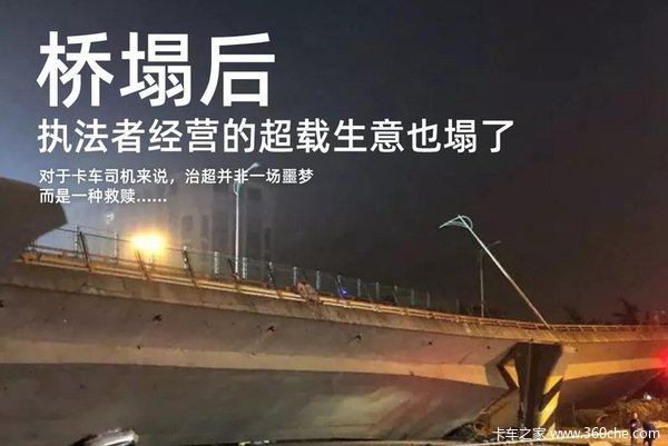 无锡事故后：20天查出近千辆“百吨王”！并非有超难治 而是有法不执