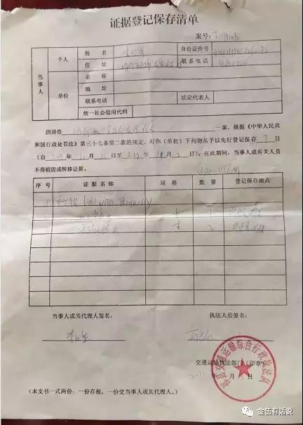 �������ض�Ҫ��&nbsp;ɽ�����ؽ�����·˾��