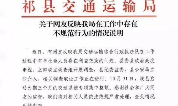 �������ض�Ҫ��&nbsp;ɽ�����ؽ�����·˾��