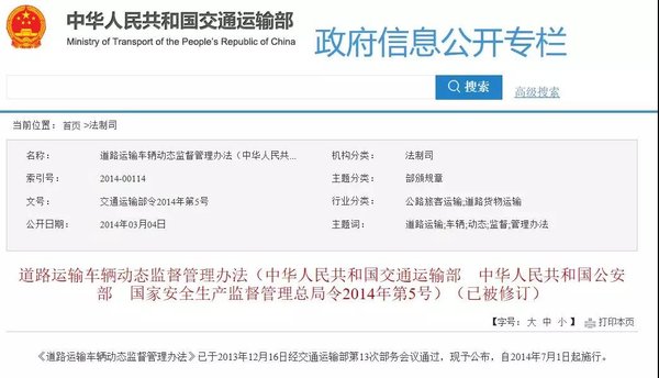 �������ض�Ҫ��&nbsp;ɽ�����ؽ�����·˾��