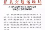 超不超载都要罚 山西祁县交警套路司机