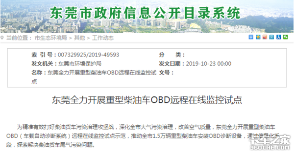 又要被整治，柴油车最严排放监控要来了