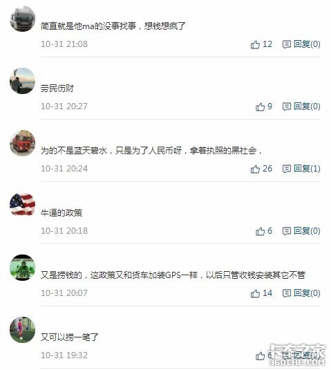 又要被整治，柴油车最严排放监控要来了