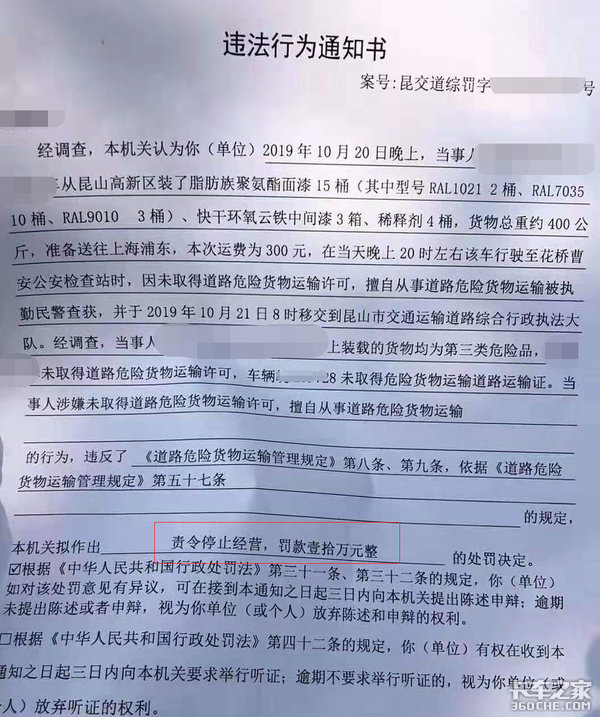 检查站惨剧现场：少了一个许可证，竟被罚了十万块，司机快哭了