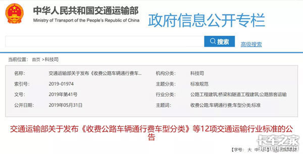 无法避免却饱受质疑，命途多舛的回程车，会因按轴收费沦为低价车吗？