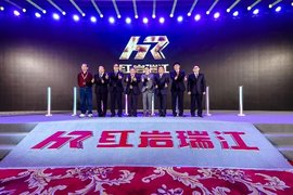 向“高精尖”领域发力 红岩瑞江开启专用车新时代