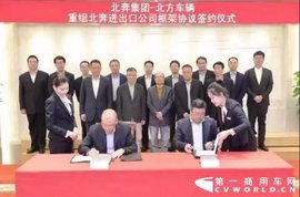 提升海外出口规模 北奔重汽全资子公司正式转让