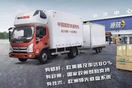 蓝牌轻卡+中置轴 这种货运列车靠谱吗?