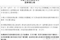 远成物流或将被3.2亿卖身?拿债权换股权
