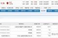 远成物流或将被3.2亿卖身?拿债权换股权