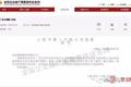 远成物流或将被3.2亿卖身?拿债权换股权