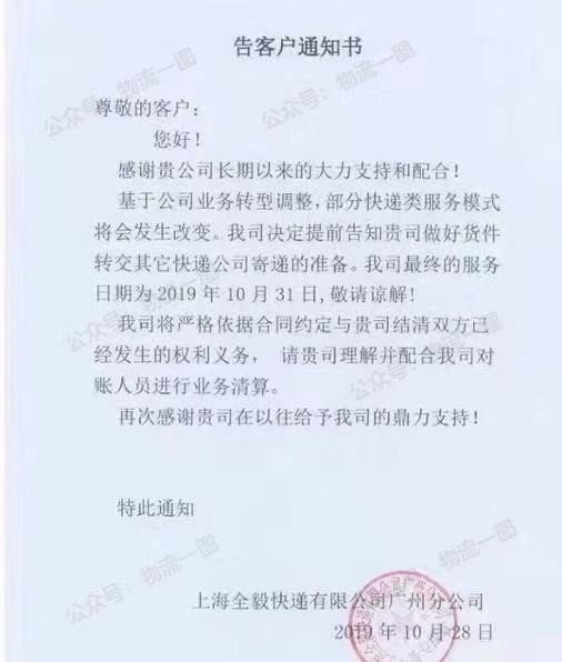 全一快递停业 二三线快递企业寒冬难熬