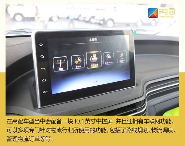 ������Ҳ�������з�&nbsp;��������EV��ô��