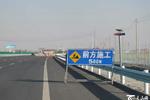 环乌高速路两路段施工 交警教你怎么走