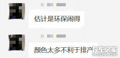车企发通知:以后买挂车只能选择红色!