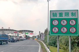 苏州高速入口拒超 日均劝退货车降至原先的1/10以下