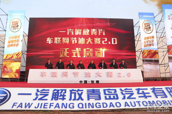 50万豪车归他了！ 青汽节油赛冠军出炉