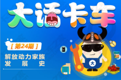 �󻰿�����24�ڣ���Ŷ������巢չʷ