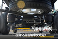 气囊悬架为何在危化品运输中受欢迎？