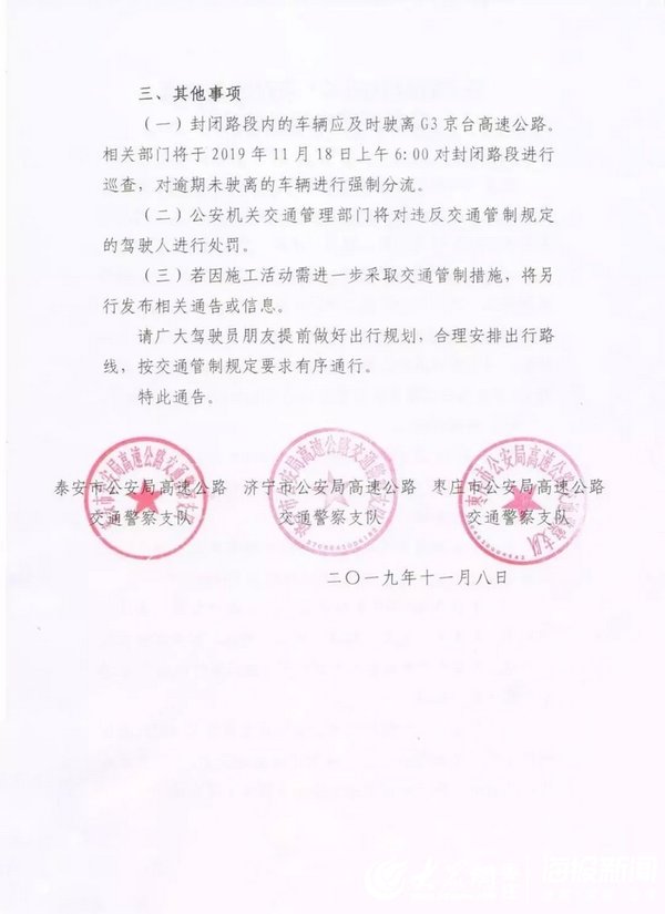 ��̨���٣�Ѧ����������·��18�ս�ʩ��