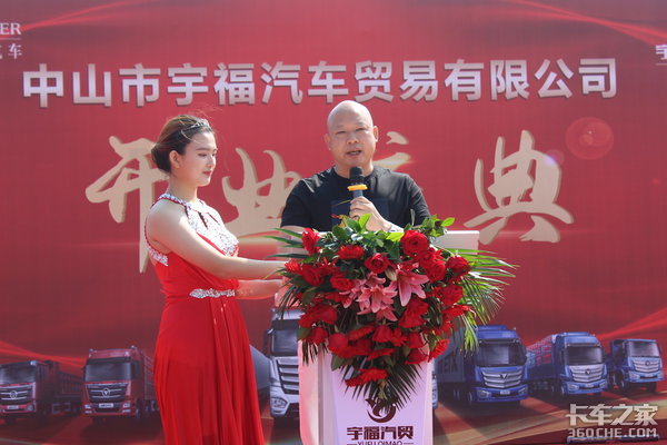 福田欧曼中山总代理 中山宇福汽贸隆重开业