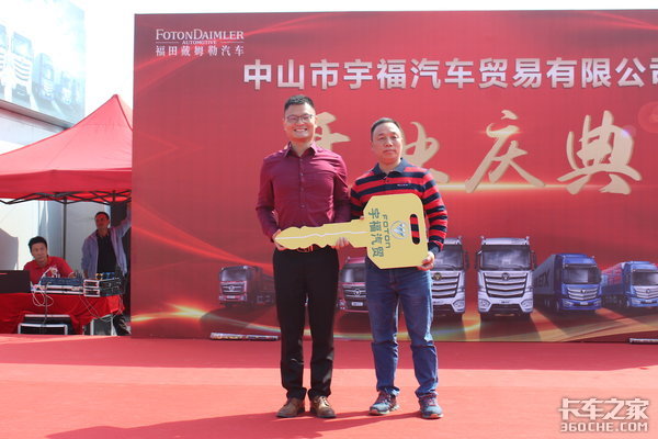 福田欧曼中山总代理 中山宇福汽贸隆重开业