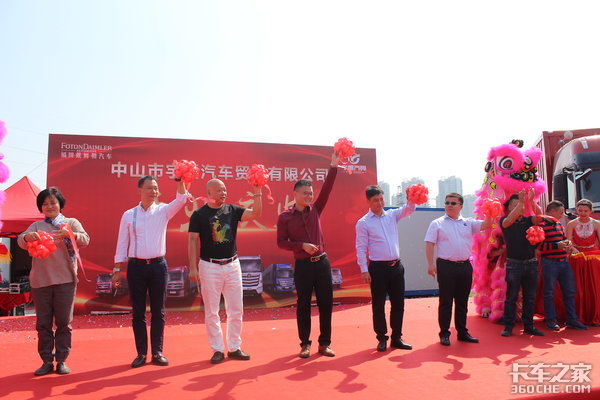 福田欧曼中山总代理 中山宇福汽贸隆重开业