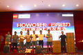 HOWOῨݸƷ