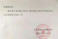 交通部大考：事关换发网络货运许可证