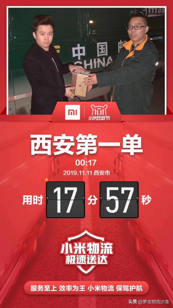 ˫ʮһ�����׵������н����&nbsp;&nbsp;˭�Ƶ�һ