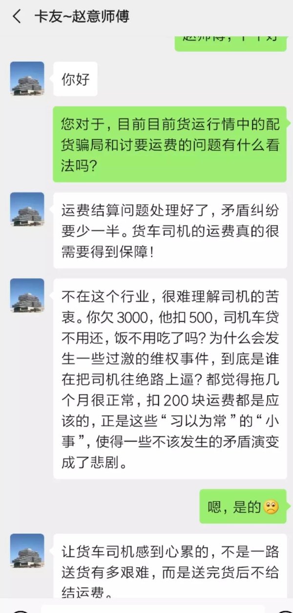 老司机:一分钟教你识破配货骗局 讨运费