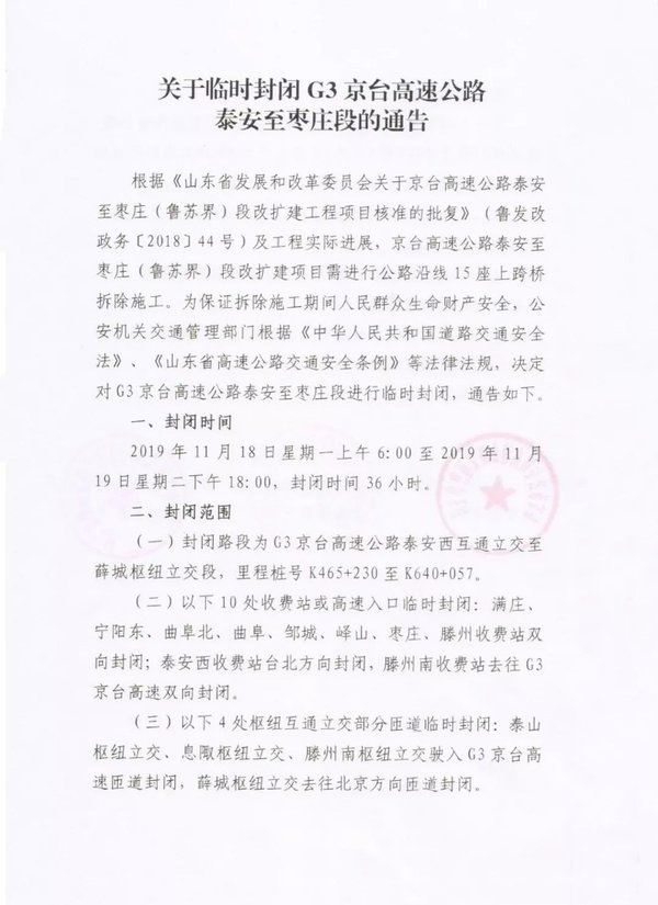 11��18��&nbsp;��θ��ٹ�·��ʱ���36Сʱ