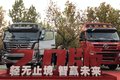 AMT+潍柴动力 大运重卡全新内饰V9上市