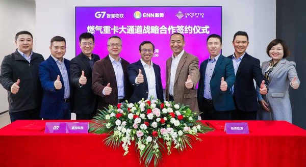 嬴彻G7新奥三方合作 建燃气重卡大通道