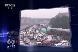 【央视官宣】年底全部ETC：错过免费办 以后收费办